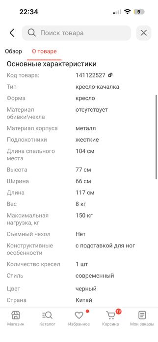 Кресло-качалка черное