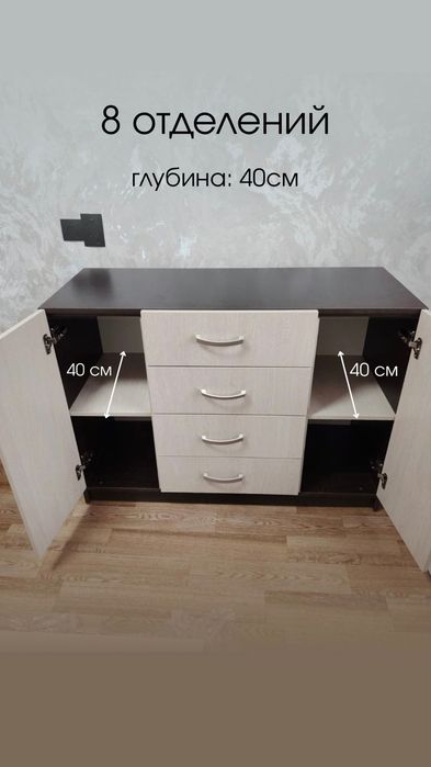 Комод для спальни, прихожец