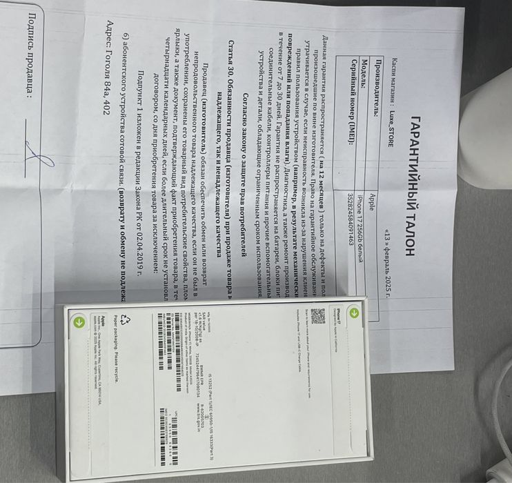 Новый Айфон 17 запечатаный