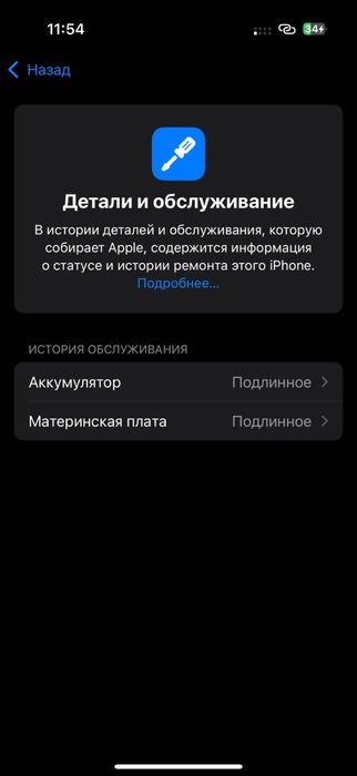 Айфон 16 про белый