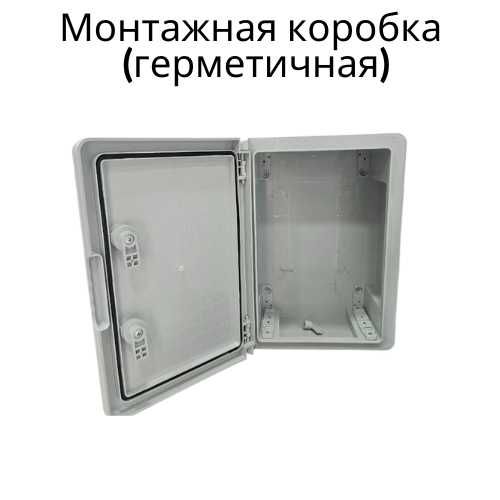 Герметичная коробка (монтажная) с ключом 35x25x15sm