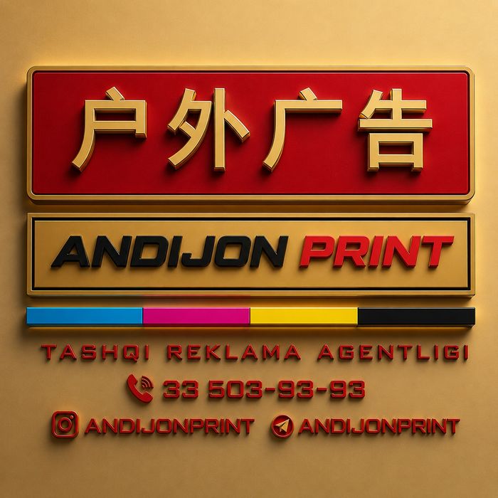 户外广告 Andijon Print