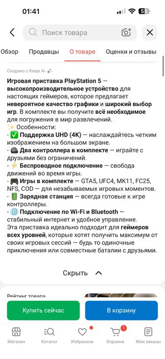 playstation 5 ,c шестью играми