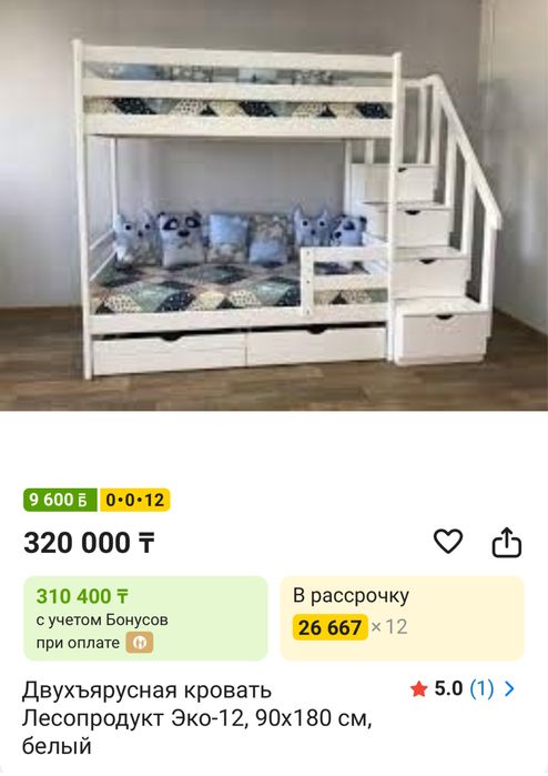 Двухярусная кровать из чистого дерева с матрасами