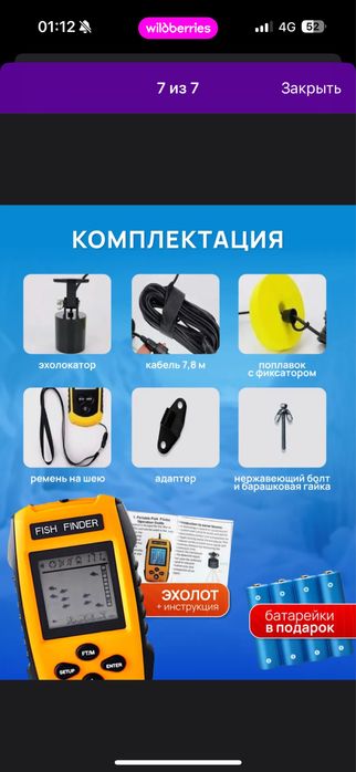 Новый эхолот для летней и зимней рыбалки