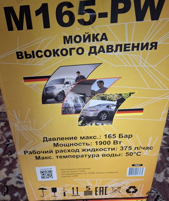 Продаётся  автомойка