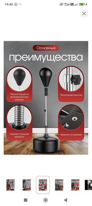 Боксерская груша