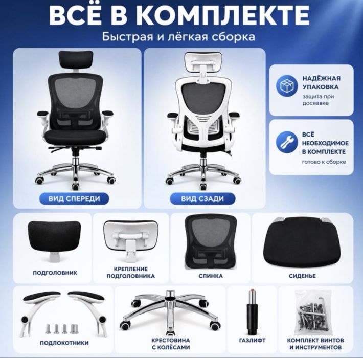 Кресло компьютерное