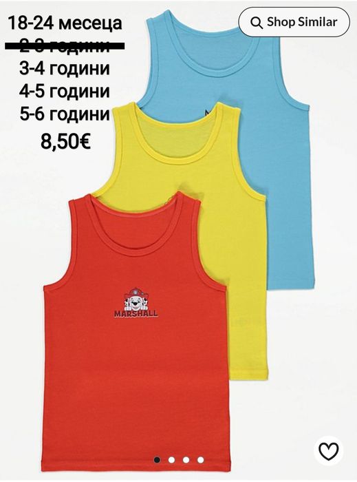 Потничета за момичета и момчета