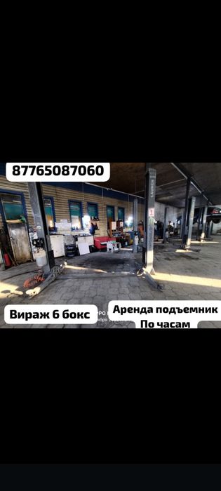 Услуги СТО ВИРАЖ Ремонт Автомобиле