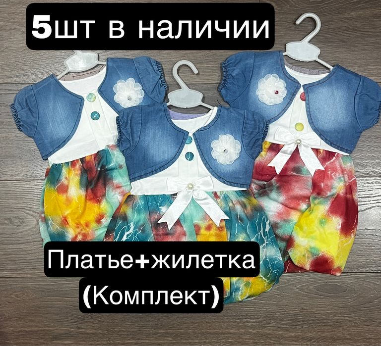 Детская одежда до года