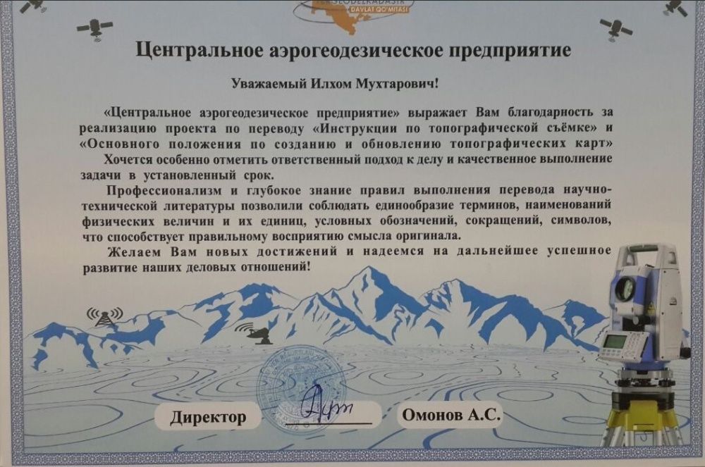 Нотариальный Перевод, Легализация и Апостиль,