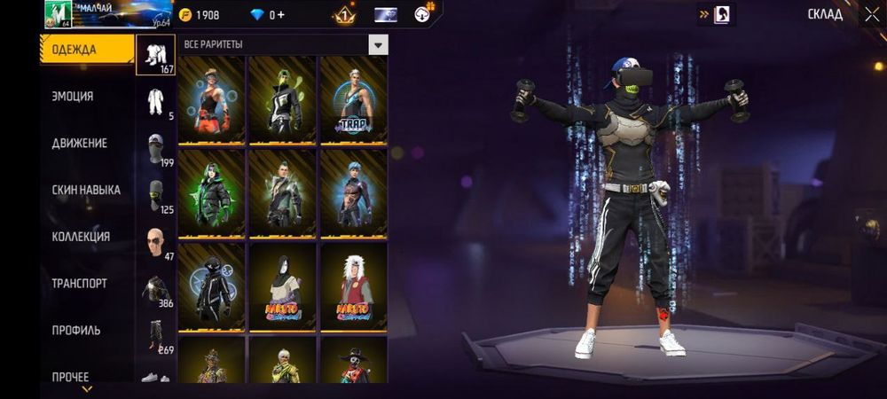 Обмен наа фф аккаунт