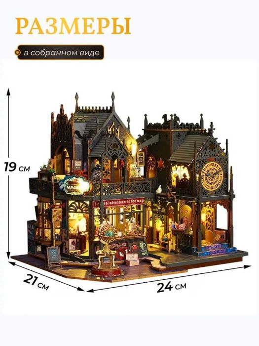 Румбокс «Мистический замок» с LED-подсветкой, миниатюрный интерьер