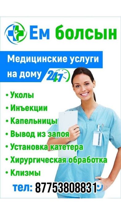 Капельница вывод из запоя укол система от похмелья на дом терапевт