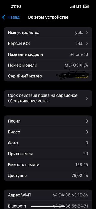 Iphone 13 juda zor holatda
