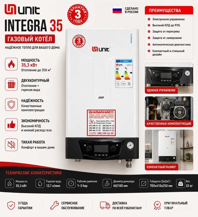 UNIT INTEGRA 35  kotyoli + stabilizator + Royal Thermo boiler sotiladi