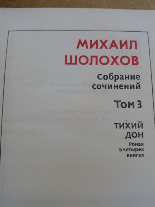 Книги на руски на класически автори: Р. Стивънсън, Байрон, Шолохов...
