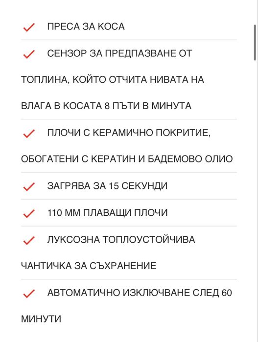 Преса за коса Remington S8598 Keratin Protect Intelligent