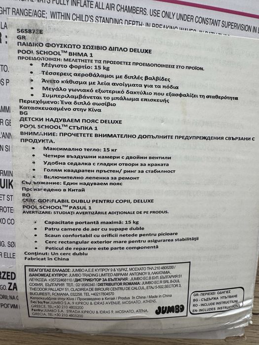 Бебешки пояс за плуване