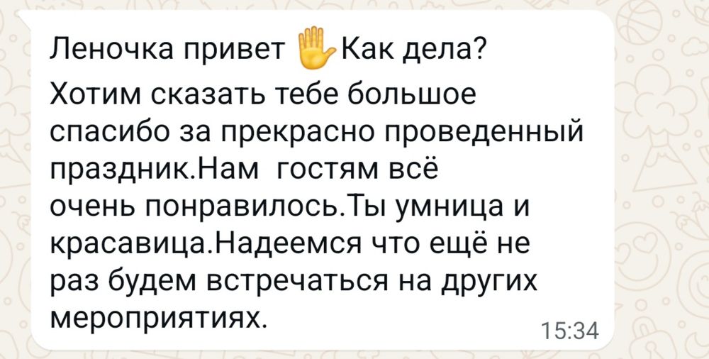 Ведущая праздников Елена