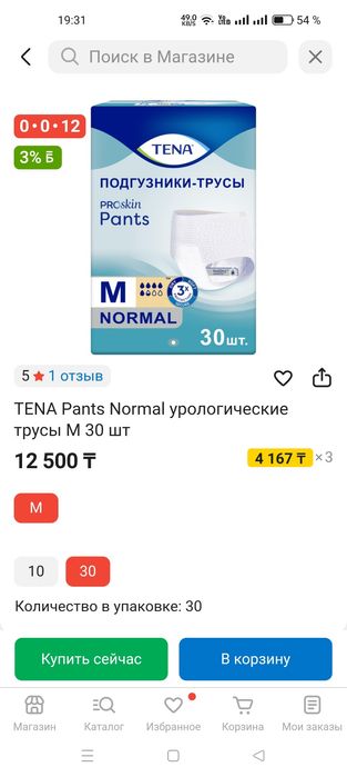 Подгузники новые не открытые