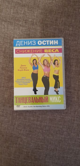 DBD диски для похудения