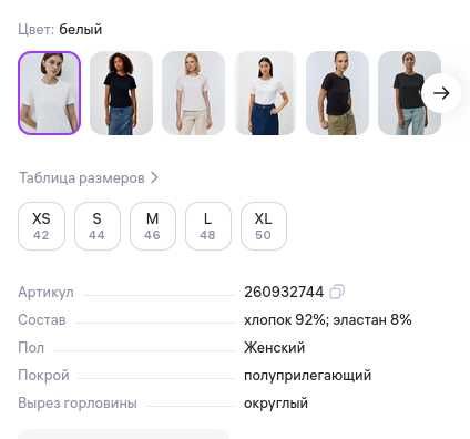белая футболка slim fit