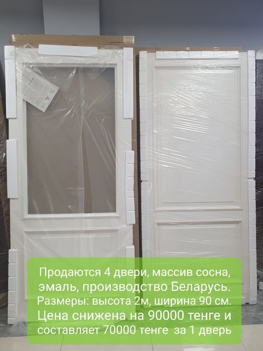 Распродажа остатков