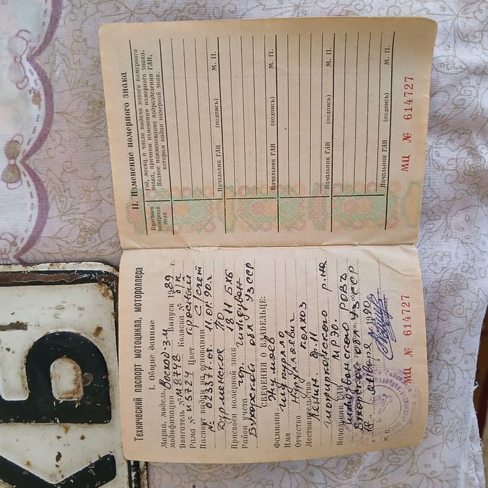 Восход  мотоцикл