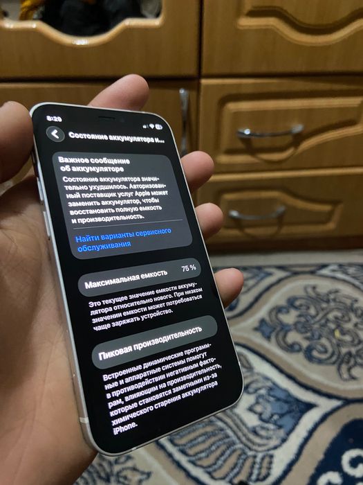 Айфон 12 мини в белом цвете