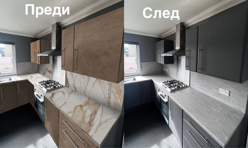 Обновяване на кухни и мебели с фолио