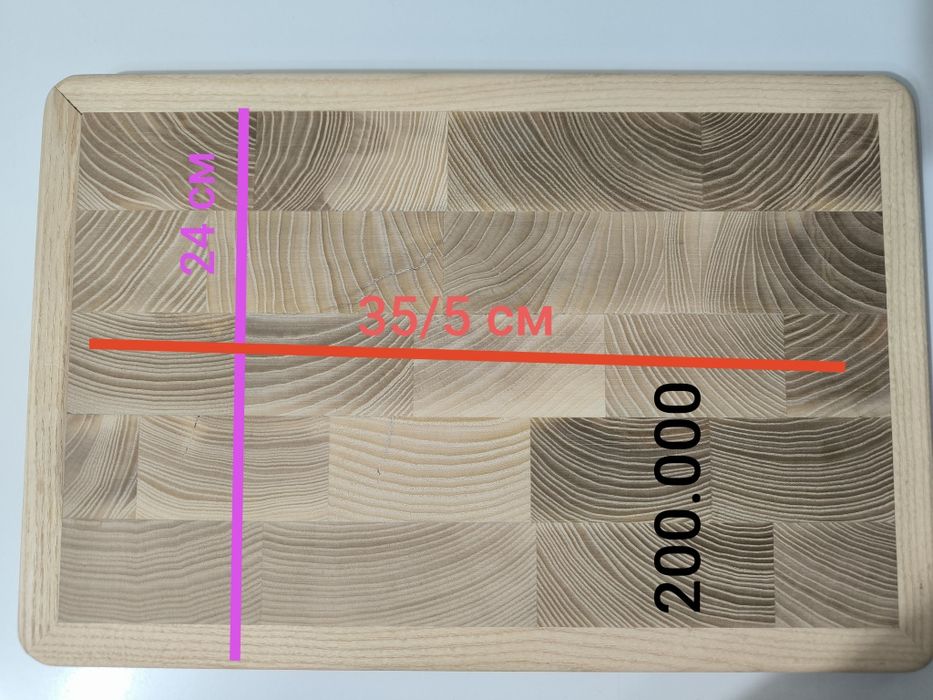 Разделочные доски