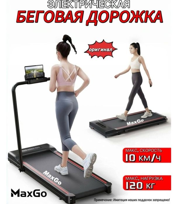 Беговая дорожка 65000