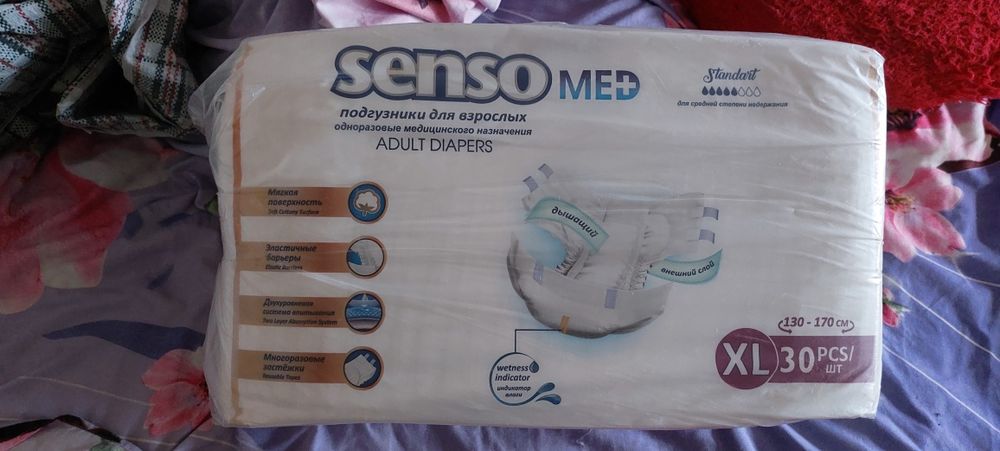Продам памперсы для взрослых.