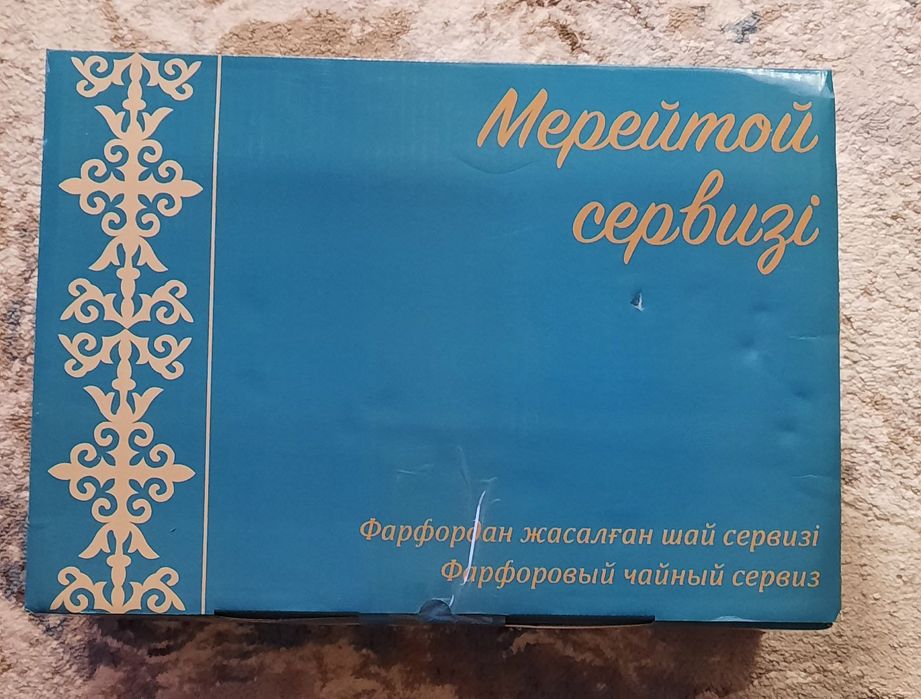 Чайный сервиз новый