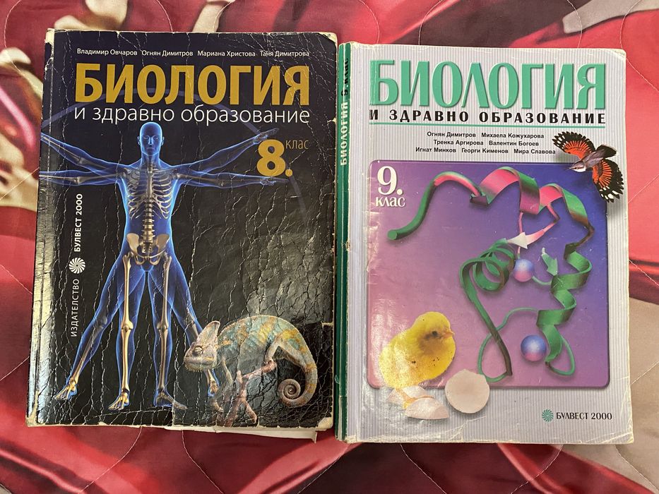 Учебници за 8, 9, 10 и 11 клас (по старата програма и други)