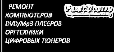 Налажу компьютер,ноутбук.