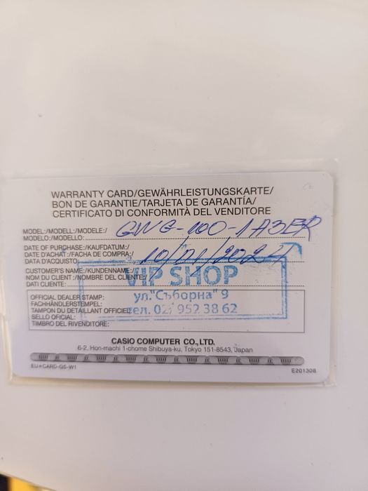 Casio g shock GWG-100