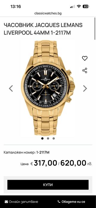 Часовник Jacques Lemans yellow