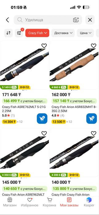 Спиннинг Arion 862MLS