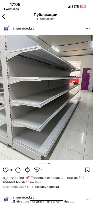 Пробум торговые стеллажи