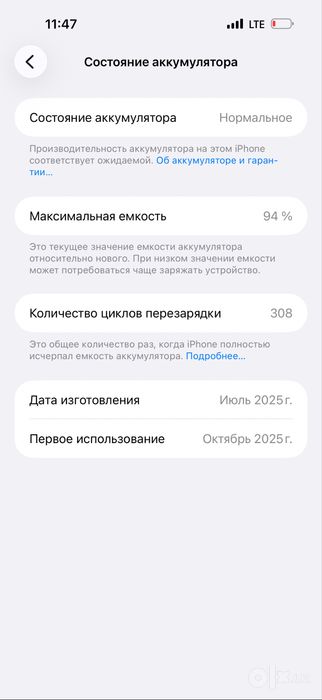 IPHONE 16 PRO MAX 8/256 94%
