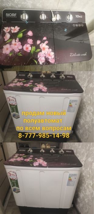 Продам новую стиральную машину