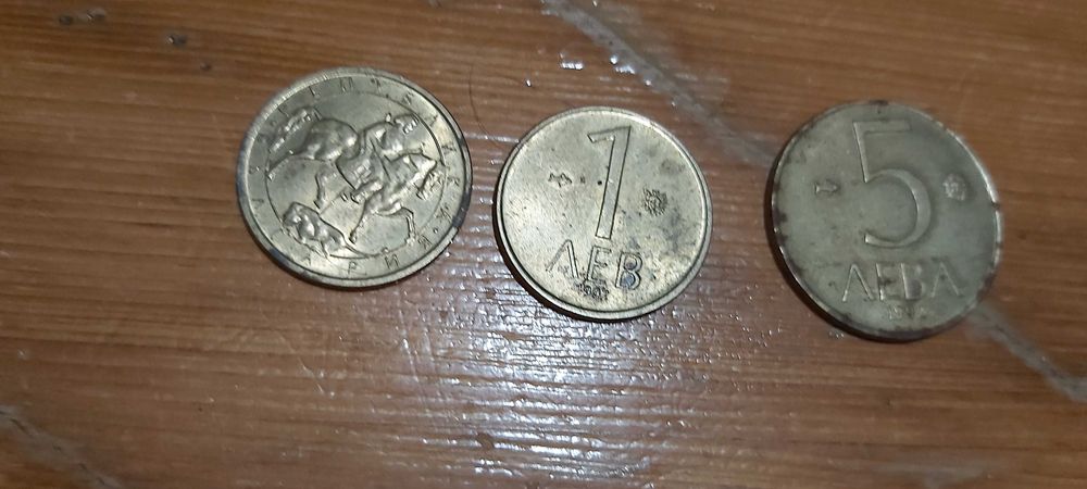 Продавам три броя монети от 1 и 5 лева от 1992 година