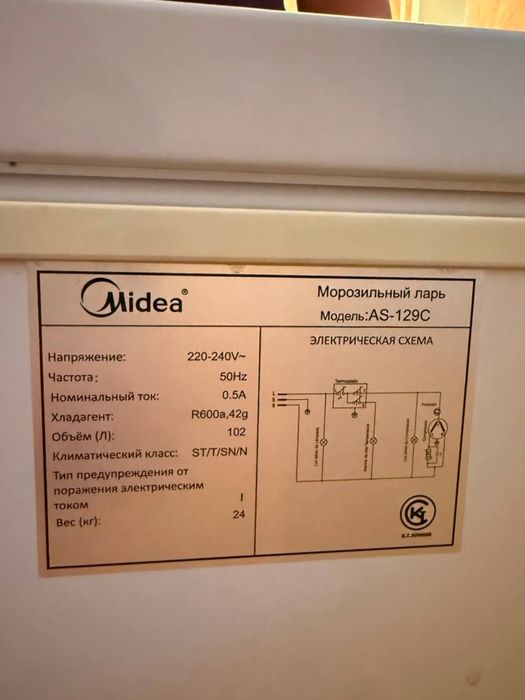 Продаётся морозильник-ларь, в отличном состоянии.