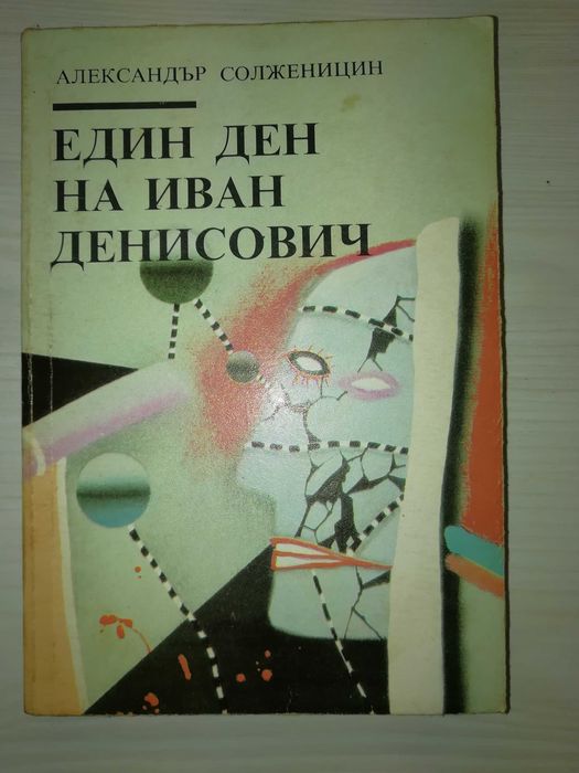 Книги различен жанр