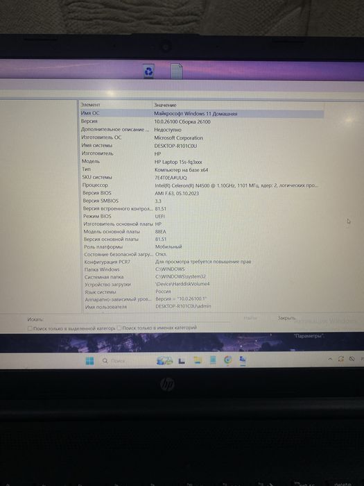 Продается ноутбук HP Laptop