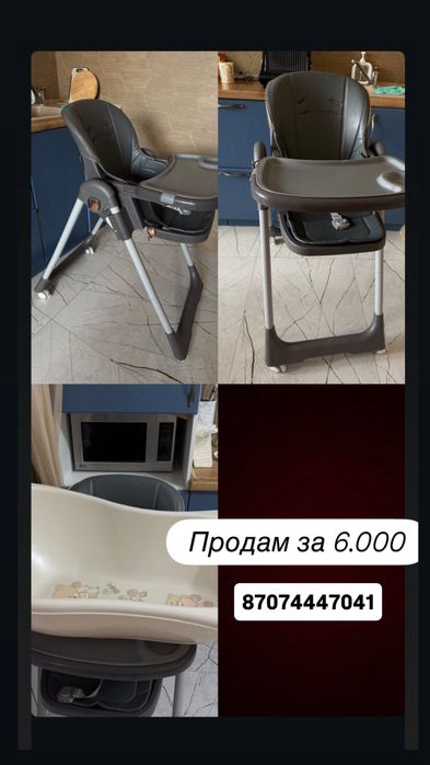 Продам 2 товара