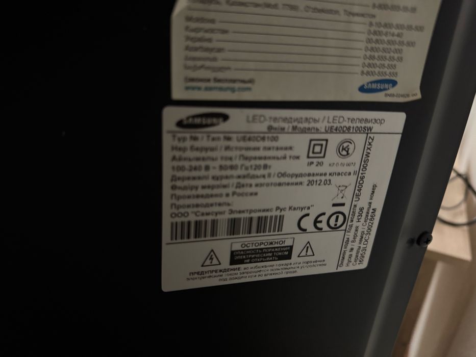 Телевизор Samsung б/у